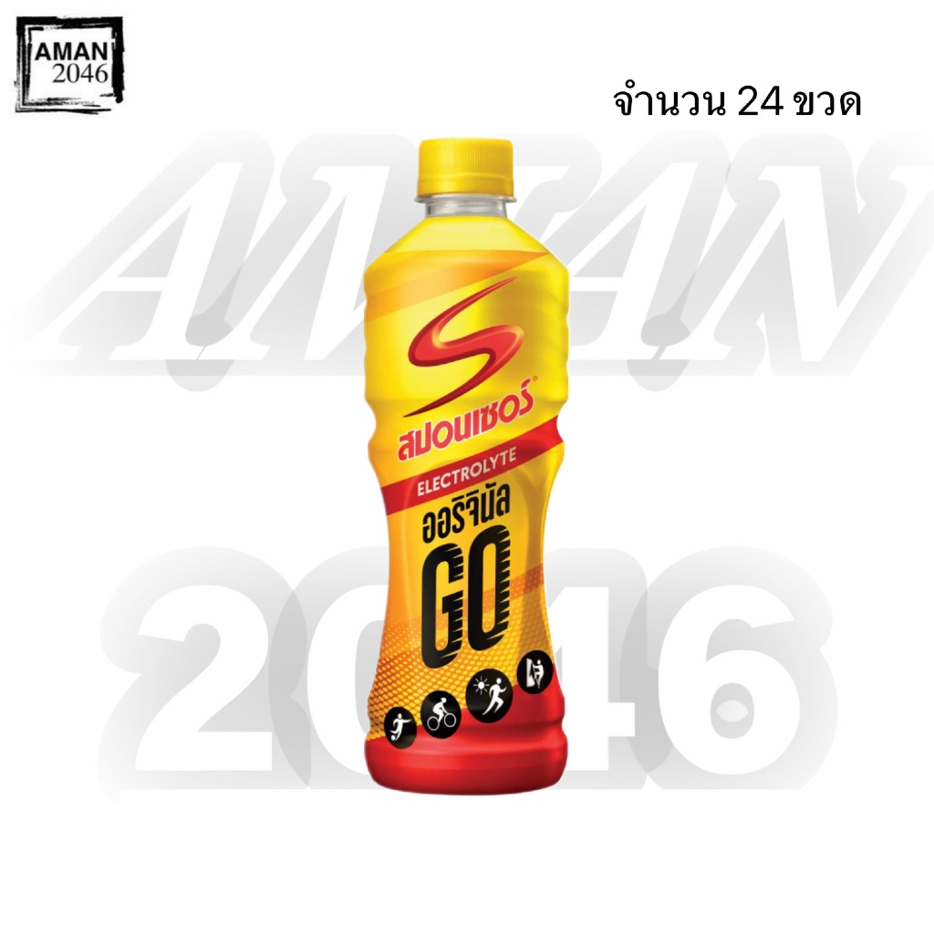 สปอนเซอร์ โก เครื่องดื่มเกลือแร่ รสออริจินัล ขนาด 420 มล. จำนวน 24 ขวด