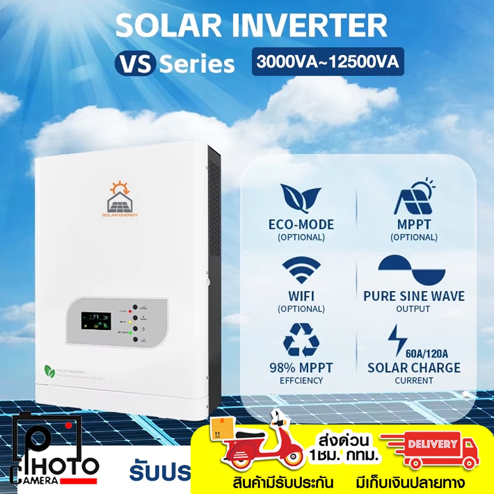 INVERTER SOLAR ENERGY LOW FREQUENCY HYBRID OFF-GRID VS SERIES ประกันศูนย์ไทย 1 ปี