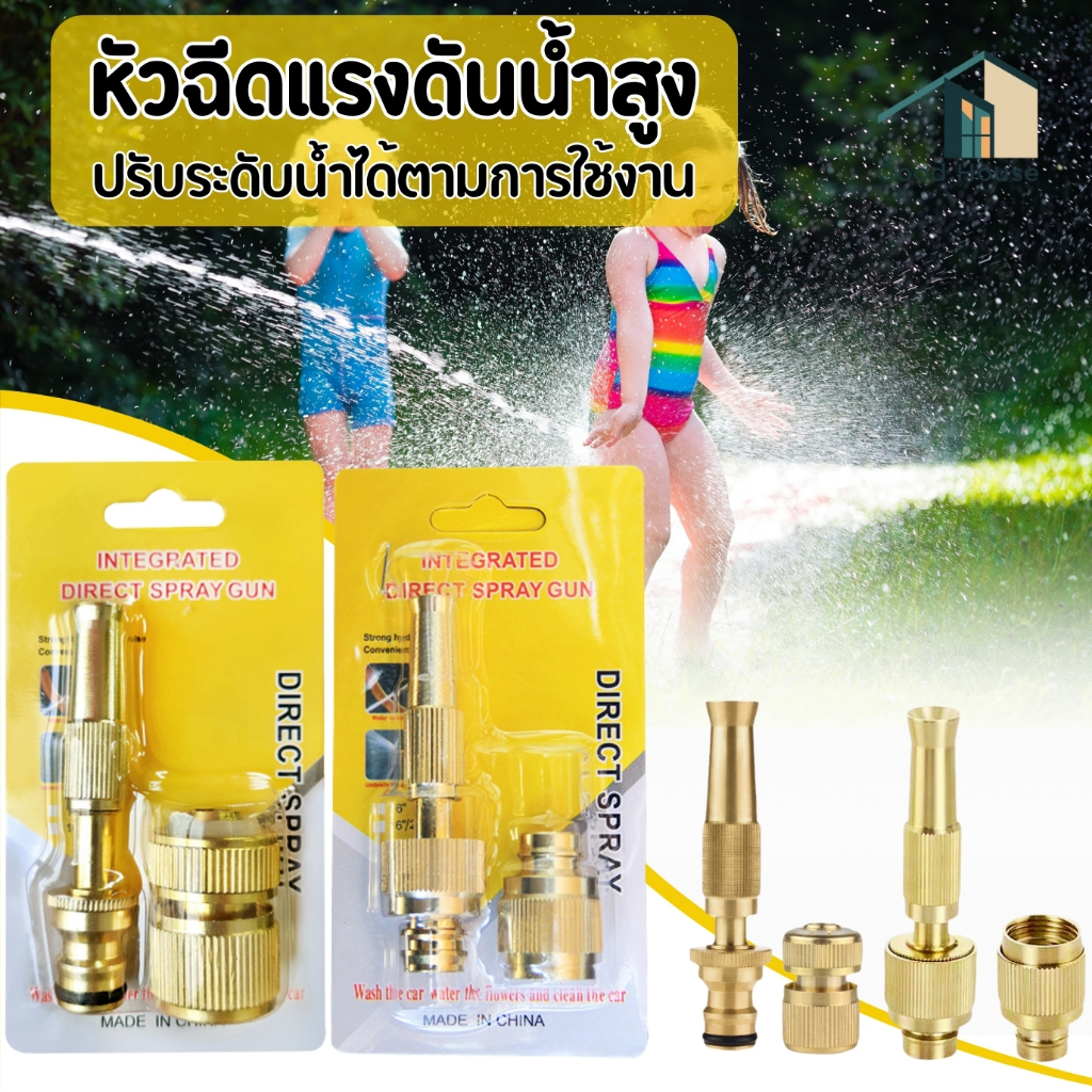 หัวฉีดชำระ ที่ฉีดชำระทองเหลือง แข็งแรง ทนทาน หัวฉีดแรงดันสูง