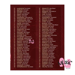USB รวมเพลง ลูกทุ่งฮิต 30ปี โกลด์ รวมศิลปิน MP3 MUSIC : 80 เพลง