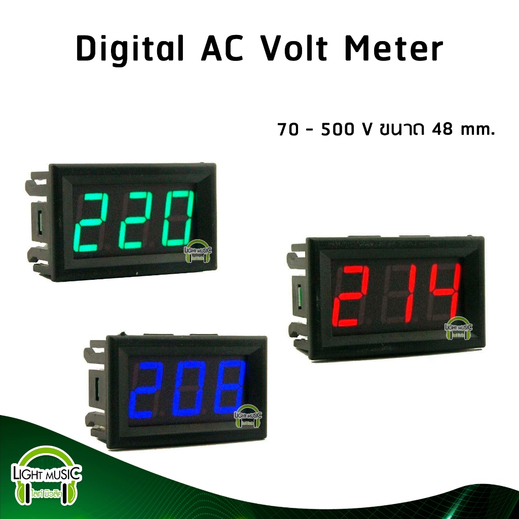 Digital AC Volt meter 70-500 V 2 Wires ขนาด 48 mm. วัดแม่นยำ โวลท์มิเตอร์ AC วัดโวลท์ AC ขนาดใหญ่ วั