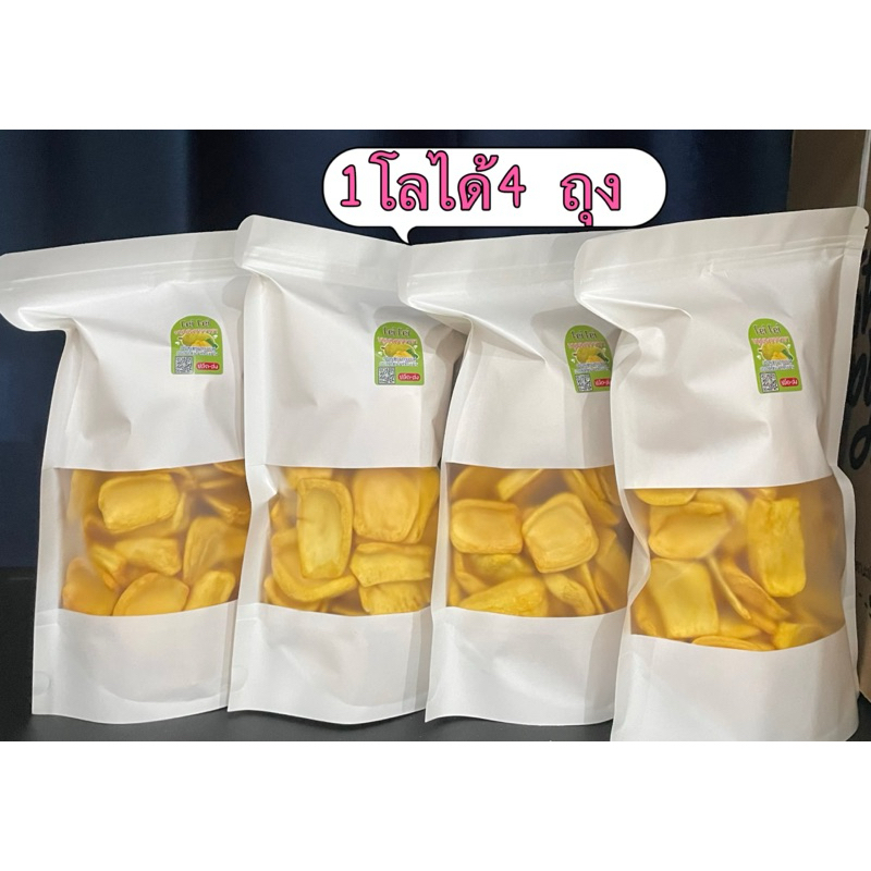 Fei Fei ขนุนอบกรอบ1 กิโลกรัม