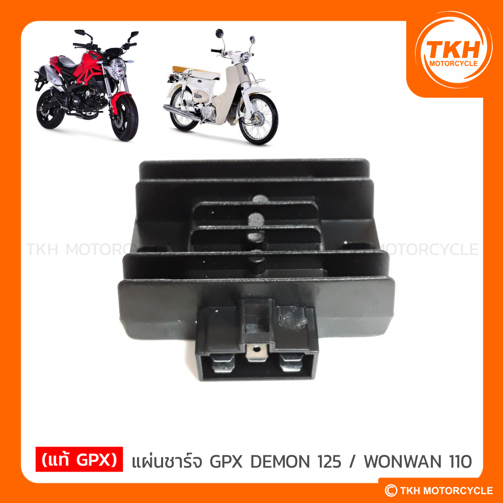 [แท้ GPX] แผ่นชาร์จ GPX DEMON 125 / WONWAN 110