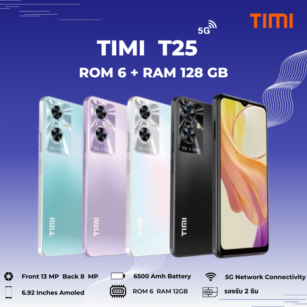 โทรศัพท์ timi t25 เครื่องแท้ ประกันศูนย์ไทย ของแท้ (6+128GB) แบตในตัว Android 13 หน้าจอใหญ่ 6.92 นิ้