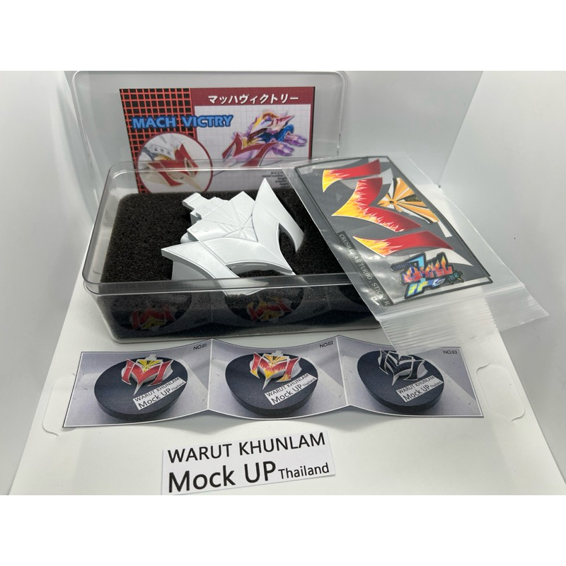 Crush Gear อาวุธMach Victory