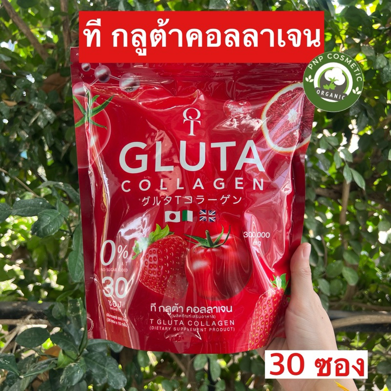 ทีกลูต้า คอลลาเจน T-Gluta Collagen (30ซอง) บำรุงผิว สิว ฝ้ากระ