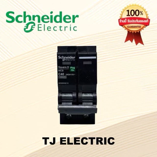 Schneider Electric QO216VSC10T QO220VSC10T QO232VSC10T QO240VSC10T QO250VSC10T QO263VSC10T เซอร์กิตเบรกเกอร์ลูกย่อย