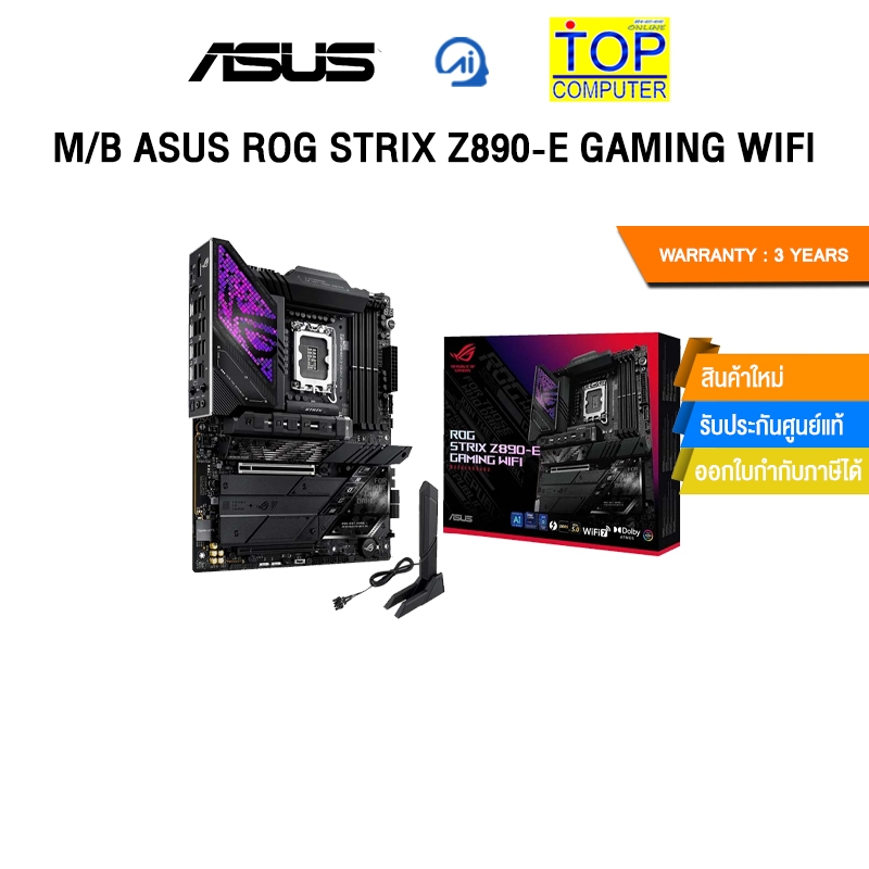 M/B ASUS ROG STRIX Z890-E GAMING WIFI/ประกัน 3 Years