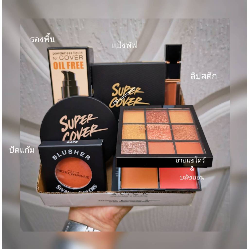 ชุดเซ็ตแต่งหน้าสุดคุ้ม สิวันนา 5 ชิ้น SIVANNA COLORS SET 5 PCS. HF4034 สวย ครบจบในเซ็ตเดียว