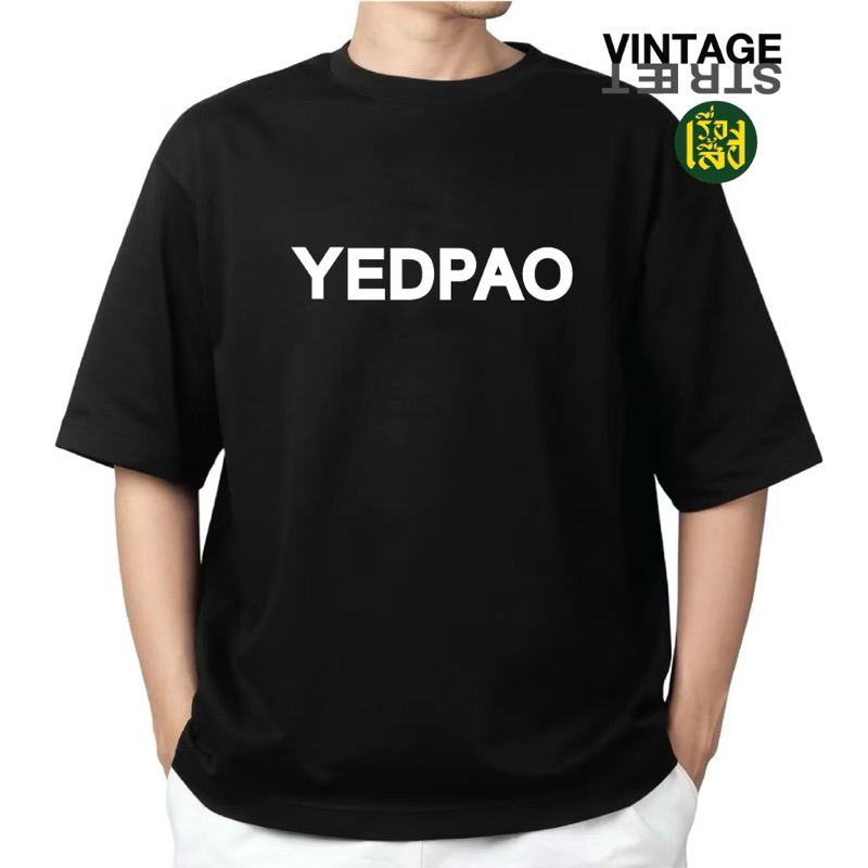 💢เสื้อสกรีนลาย"YEDPAO" มีให้เลือก6สี เนื้อผ้าCOTTON100%