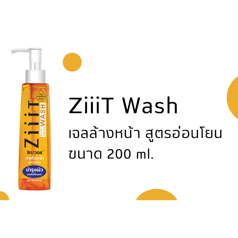 ZiiiT Wash เจลล้างหน้า สูตรอ่อนโยน 200 กรัม