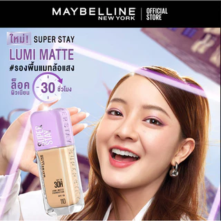[ 1ซอง ] รองพื้นฝาม่วง Maybelline Superstay Lumi - Matte เมย์เบลลีน รองพื้นซุปเปอร์สเตย์ลูมิแมท 5 มล.