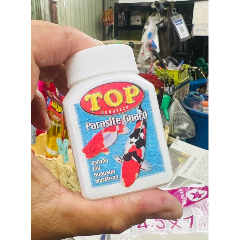 Top Parasite Guard 50 กรัม.ใช้สำหรับป้องกันและกำจัดเห็บปลาสวยงามเท่านั้น