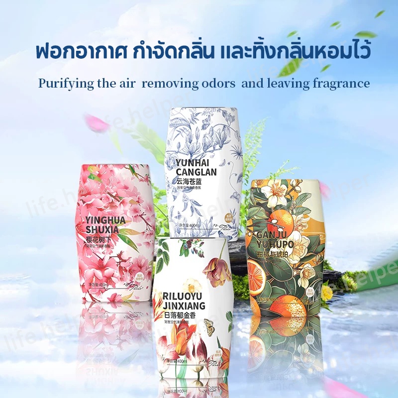 หอมมาก😍น้ำหอมปรับอากาศ น้ำหอมอโรมาเธอราพี 400ml น้ำหอมบ้าน น้ำหอมห้องนอนน้ำหอมชั้นดี ไม้หอมปรับอากาศสำหรับห้อง หอมยาวนาน