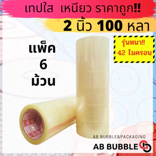 ฟีนิกซ์แกนแดง 42ไมครอน เทปใส เทปน้ำตาล 2 นิ้ว ยาว100หลา แพ็ค 6 ม้วน