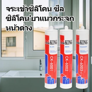 CowKing กาวตะปู หลอด 280 มล กาวตะปู กาวพลังตะปู กาว สำหรับติดวัสดุกับผนัง