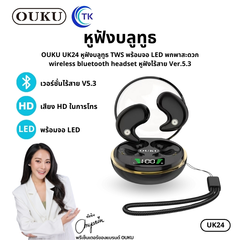 NEW!! OUKU UK24 หูฟังบลูทูธ TWS wireless bluetooth headset  หูฟังไร้สาย Ver.5.3 พร้อมจอ LED พกพาสะดวก ของแท้100%