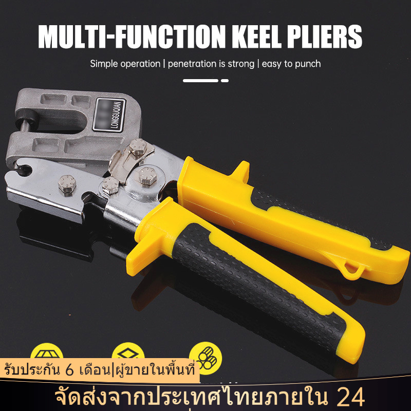 คีมกระดูกงูเหล็กเบาเพดานเจาะคีมฝ้าเพดานเครื่องมือพิเศษ