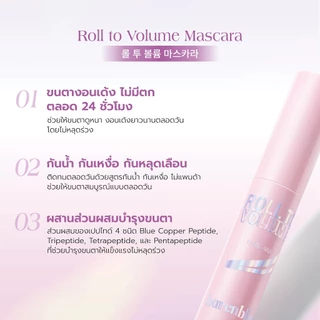 bnb barenbliss Roll To Volume Mascara มาสคาร่า ปัดขนตา กันน้ำ ขนตายาว งอนหนา ติดทนนานตลอดวัน