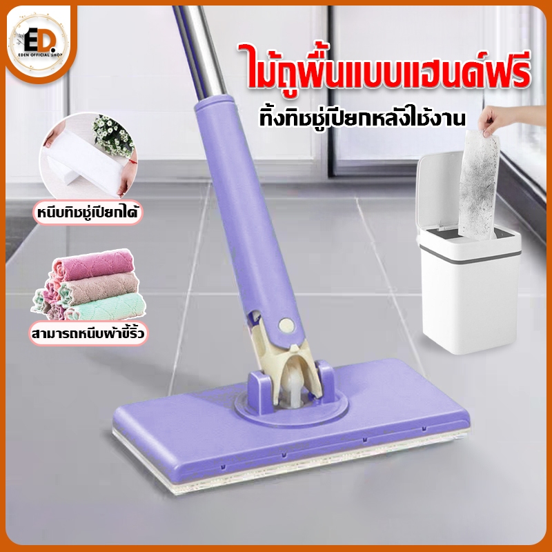 Eden จัดส่งรวดเร็ว ไม้ถูดันฝุ่นขนาดเล็ก ใช้บนกระดาษผ้าใช้แล้วทิ้ง lazy mop ผ้าเปียกผ้าแห้งถูพื้น