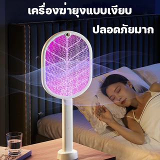 ไม้ตบยุงไฟฟ้า 2in1 พร้อมฐาน แถมฟรี USB+ฐานตั้ง ไม้ตียุงราคาประหยัด ใช้งานได้จริง หวดเดียวจอด