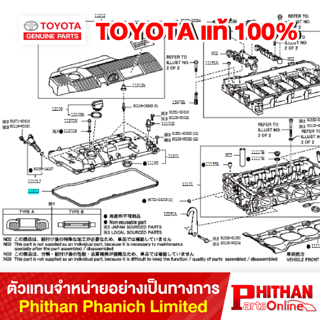 ปะเก็นฝาครอบวาล์ว โตโยต้า GASKET CYLINDER HEA TOYOTA 11213-37041 11-03 PRIUS