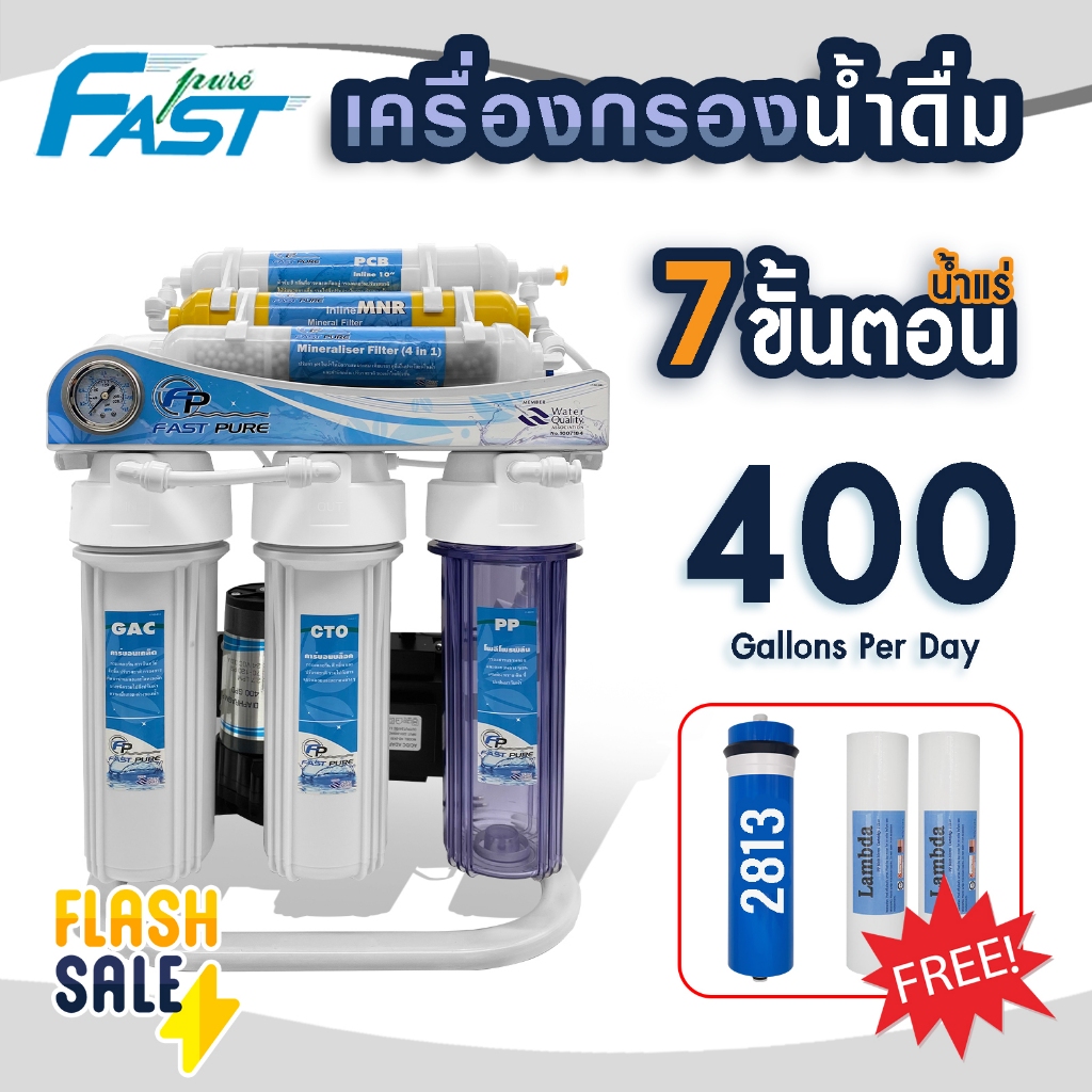 เครื่องกรองน้ำ RO 400 GPD น้ำแร่ Fast Pure 7 ขั้นตอน 5 ขั้นตอน เครื่องกรองน้ำดื่ม กรองน้ำเค็ม น้ำกร่อย น้ำด่าง – โปรปัง