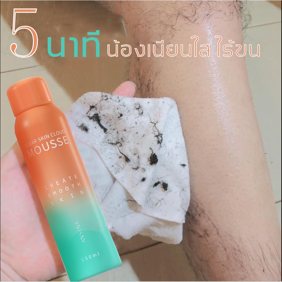 (แท้ 100%)มูสกำจัดขน กำจัดขนอย่างรวดเร็วอ่อนโยน ไม่เหลือตอ กำจัดขนน้องสาว แขน ขา และ รักแร้ ครีมกำจัดขน ขนาด 60g/150 ml