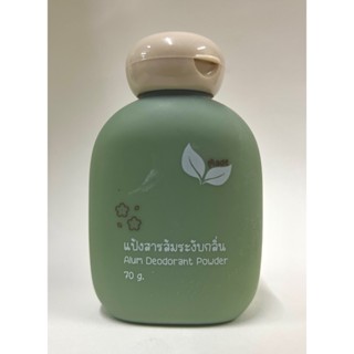 แป้งสารส้ม ระงับกลิ่นกาย กลิ่นเท้า#แป้งสารส้ม#แป้งสมุนไพรระง…