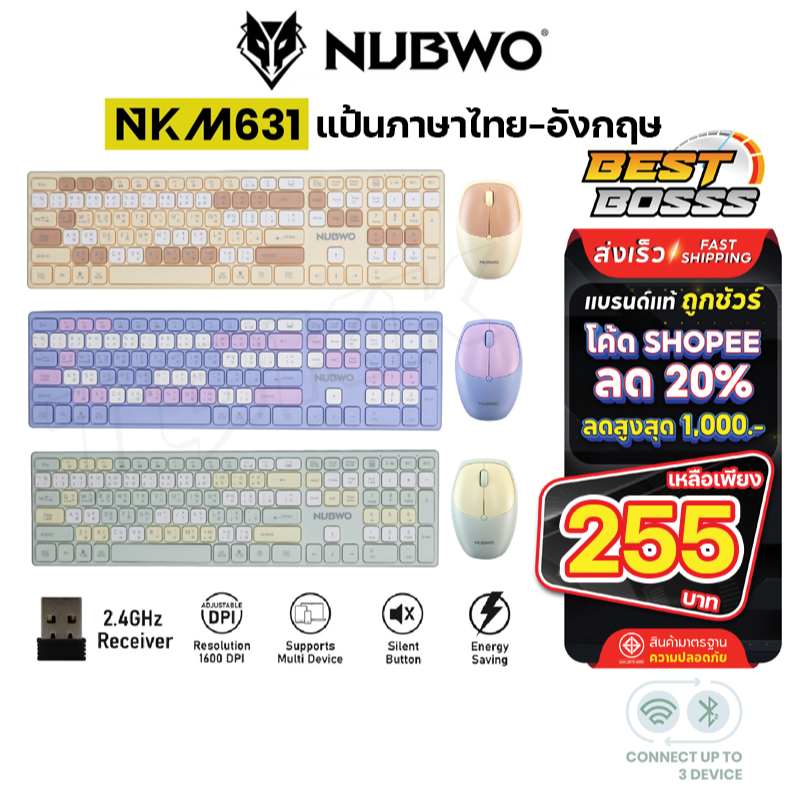 Nubwo รุ่น NKM-631 NKM631 Keyboard +Mouse Dual mode Wireless/ Bluetooth แป้นพิมพ์ไร้สาย คีย์บอร์ด