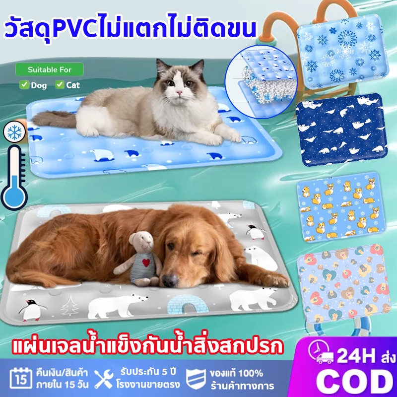 ❄️เย็นกว่าเเอร์💦ที่นอนเจลเย็น กันน้ำและกันเปื้อนไม่ต้องฉีดน้ำ ไม่แตกแผ่นเจลเย็น แผ่นเจลเย็นสุนัข แผ่นเจลเย็นแมวที่นอนเย็