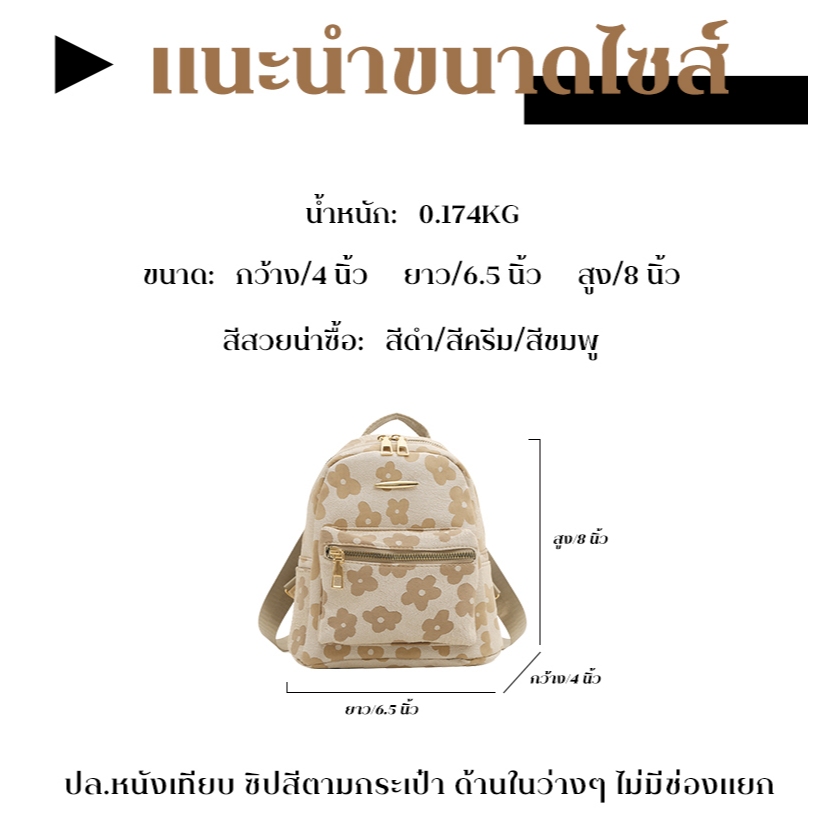 XWbrand มาใหม่ล่าสุด กระเป๋าเป้แฟชั่นฮิต ทรงสวยขนาดกระทัดรัด ลายดอกไม้สุดมินิมอล ราคาก็ประหยัดสุดคุ้ม มีติดบ้านไว้เลยจ้า