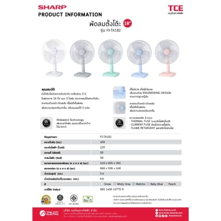 ชาร์ป พัดลมตั้งโต๊ะ ขนาด 18 นิ้ว รุ่น PJ-TA182 (คละสี) SHARP TABLE FAN, SIZE 18 INCHES, MODEL PJ-TA182 (MIXED COLORS)