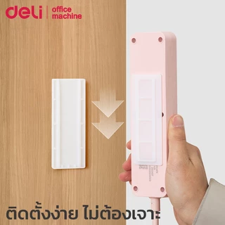 Deli สติ๊กเกอร์รางปลั๊กไฟ แผ่นกาวยึดปลั๊กติดผนัง ยึดปลั๊กกับกำแพง แผ่นกาวติดผนัง Power Strip Holder