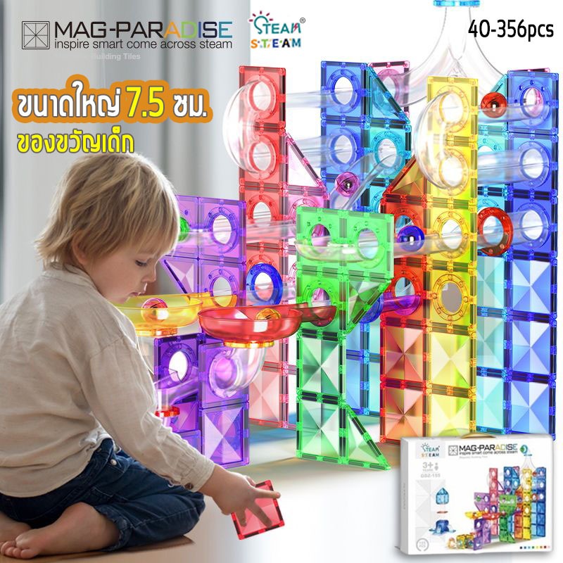 STEAM ลูกบอลท่อ เกมแม่เหล็ก set ใหญ่ ขอเล่นเด็ก magnets blocks toys for kids magnetic tiles ของแท้
