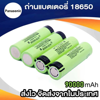 18650 3.7V 90000 mAh คุ้ม แบตเตอรี่ลิเธียมไอออนแบบชาร์จไฟได้ ราคาถูก ถ่านไฟฉาย ถ่านชาร์จคุณภาพสูง ไม่แพง ถ่านโซล่าเซล