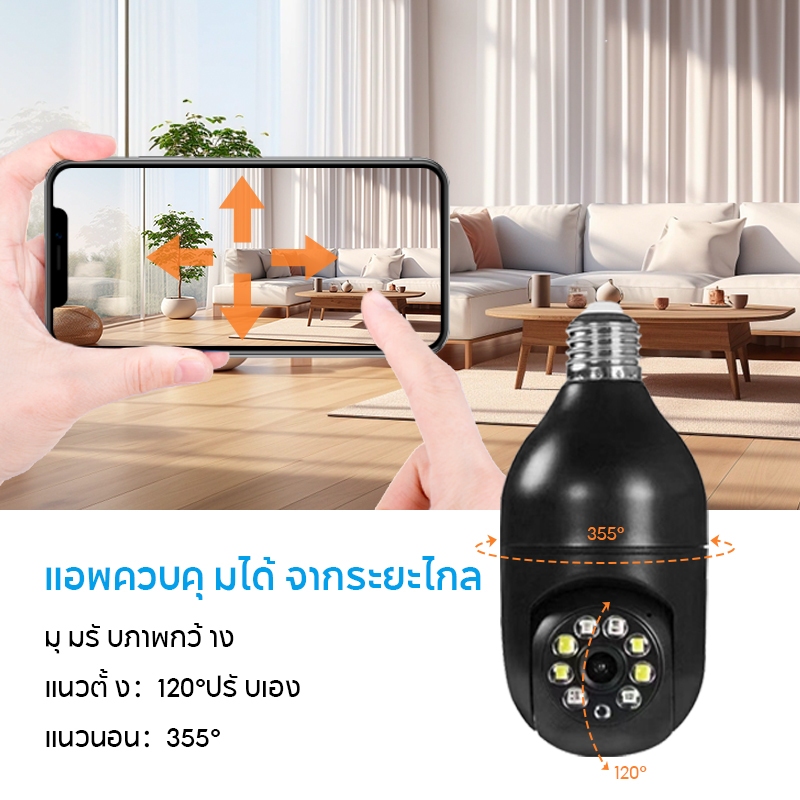 V380 Pro Q15 BULB PTZ กล้องติดตามอัตโนมัติไนท์วิชั่น 1080p กล้องวงจรปิดแบบไร้สาย IP กล้องรักษาความปลอดภัย