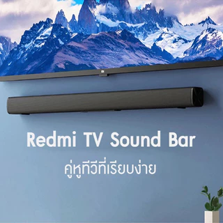 Xiaomi Redmi TV Speaker with Soundbar ลำโพงซาวด์บาร์ 30W ลำโพงทีวี wireless/wired Audio สเตอริโอไร้สายบลูทูธ ซาวด์บาร์ที