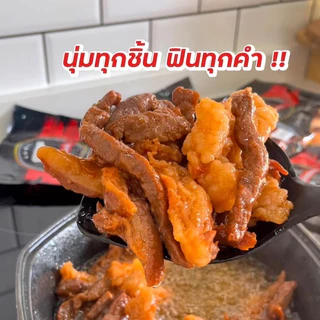 {ส่งด่วน 1 วัน} เนื้อโคขุนแดดเดียวติดมันผสมมัน เนื้อแดดเดียวติดมัน เนื้อนุ่ม หอมละมุนไม่เหนียว รับประกันความนุ่ม ฮาลาล
