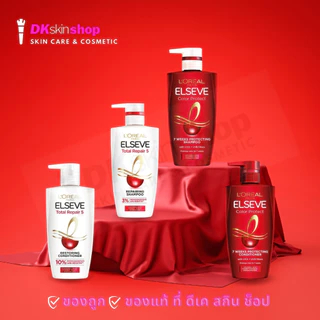 ลอรีอัล ปารีส เอลแซฟ แชมพู/ครีมนวด Loreal Paris Elseve 175มล.- 410 มล.(มี 9 สูตร)