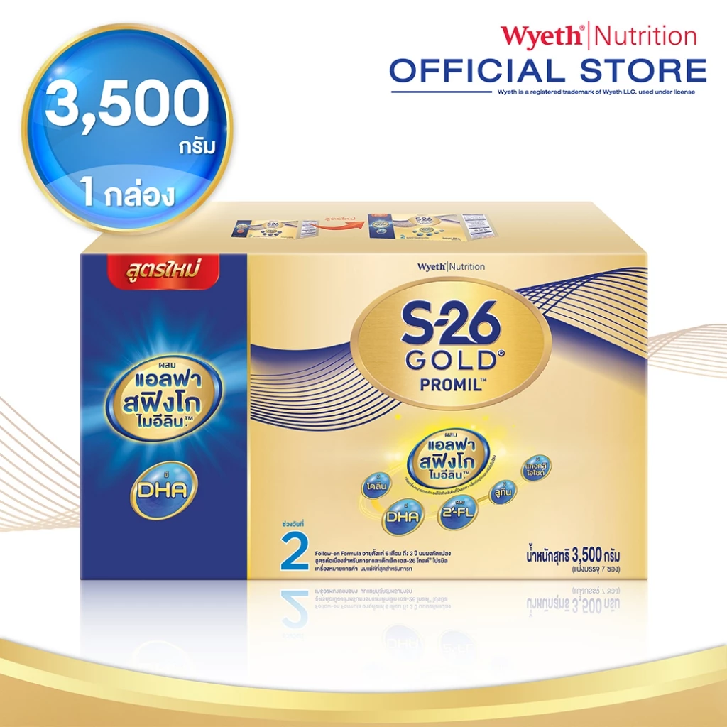 นมผง S-26 GOLD® PROMIL™ (3,500g) เอส-26 โกลด์® โปรมิล ผสมแอลฟา สฟิงโกไมอีลิน™ สูตร 2 (3,500 กรัม)