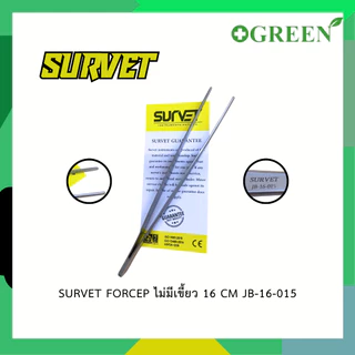 SURVET FORCEP / SCISSOR ผลิตภัณฑ์สแตนเลสใช้ทางแพทย์