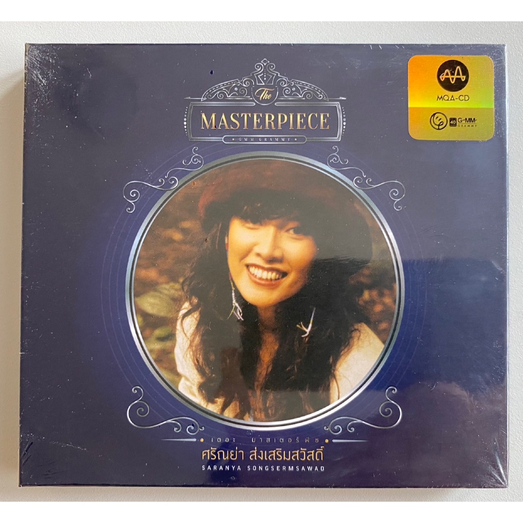 CD ศรัณย่า ส่งเสริมสวัสดิ์ อัลบั้ม The Masterpiece (MQA-CD) แผ่นซีล