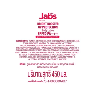 (ขวด) Jabs กันแดด แจ๊บส์ ไบรท์บูสเตอร์ ยูวี โพรเทคชั่น บอดี้โลชั่น SPF50 PA+++ 450มล.
