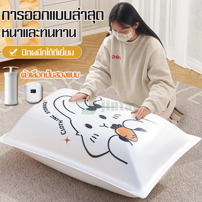 ราคาต่อชิ้น ถุงสูญญากาศ Vacuum bag ถุงแพ็คเสื้อผ้าและสัมภาระสำหรับเดินทาง เพิ่มพื้นที่ช่องว่างในกระเป๋าเดินทางของคุณ