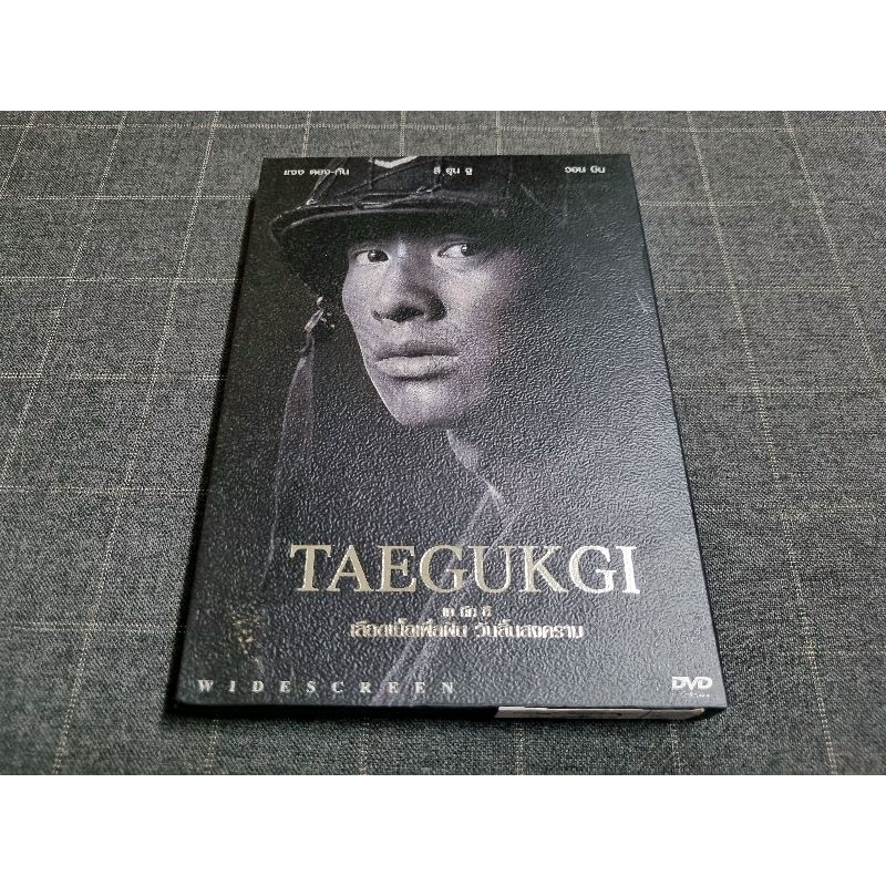DVD 2 Disc ภาพยนตร์ดราม่าสงครามจากเกาหลี "The Brotherhood of War / เท กึก กี เลือดเนื้อเพื่อฝัน วันสิ้นสงคราม" (2004)