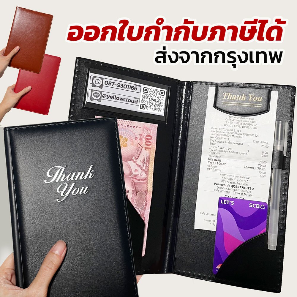 แฟ้มทอนเงินหนังเทียม สมุดเดินบิล สมุดทอนเงิน แฟ้มเดินบิล แฟ้มเซ็นต์บัตรเครดิต