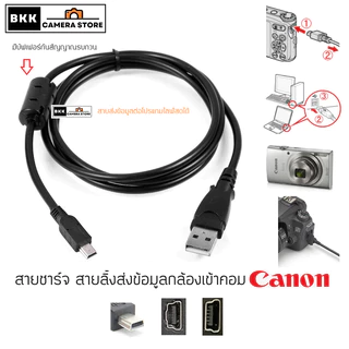 สายลิ้ง สายชาร์จกล้อง แบบ mini USB Canon EOS IXUS IXY PowerShot IFC-200U, IFC-500U มีของพร้อมส่ง