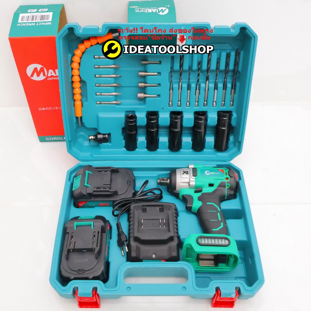 [[รับประกัน6เดือน]] 300N.m บล็อกไร้สาย MAILTANK [ SH53 ] แบตก้อนใหญ่ x2ก้อน อุปกรณ์ครบ​ บล็อกไฟฟ้า ไ