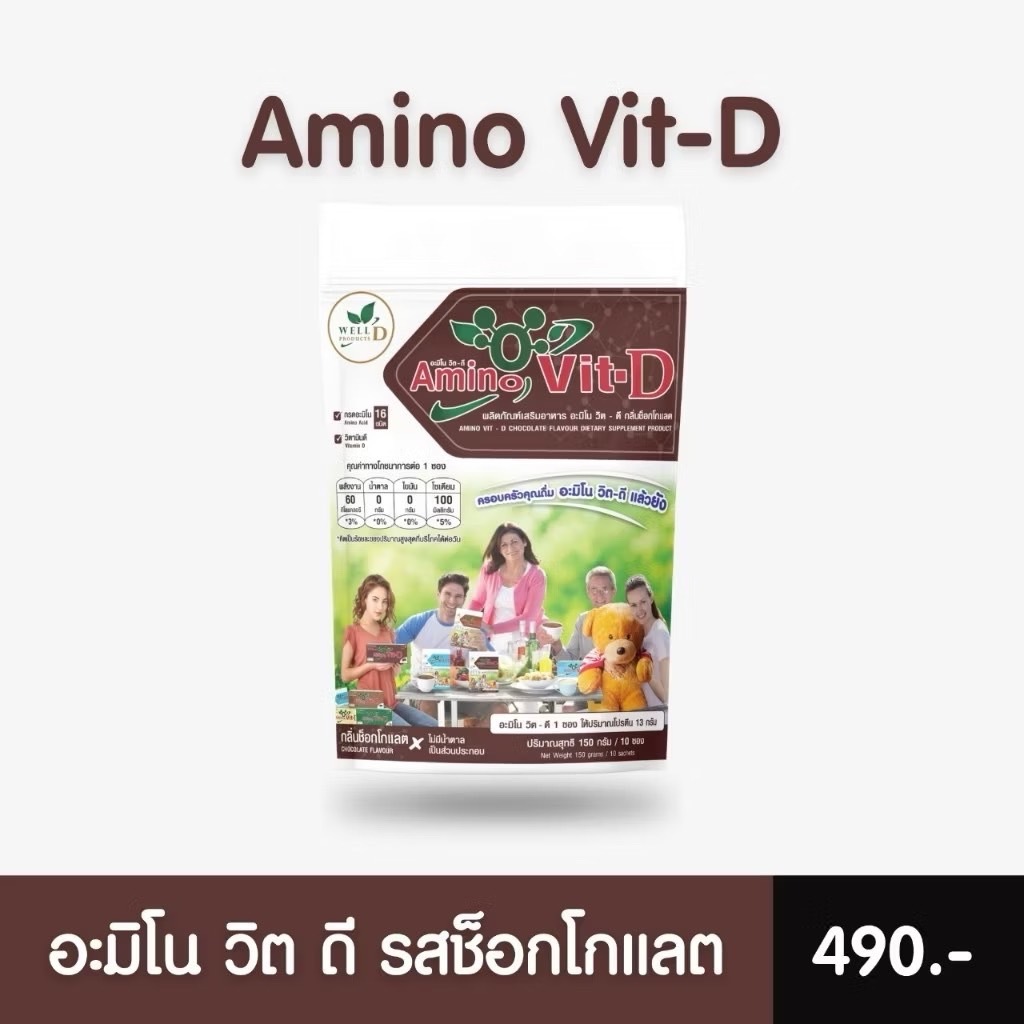 ⚡️ส่งไว ขายดี⚡️ อะมิโนวิตดี 5 แพ็ค-50 ซอง โปรตีนธรรมชาติ  ดูแลสุขภาพ ของแท้ - รูปที่ 4